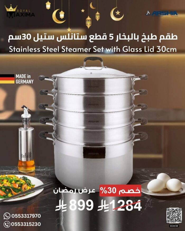 ⁦طقم طبخ بالبخار 5 قطع ستانلس ستيل⁩ - الصورة ⁦2⁩