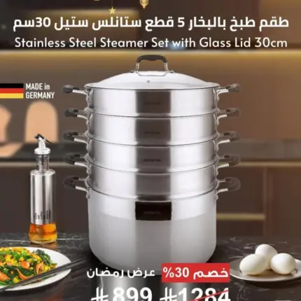 طقم طبخ بالبخار 5 قطع ستانلس ستيل 30سم