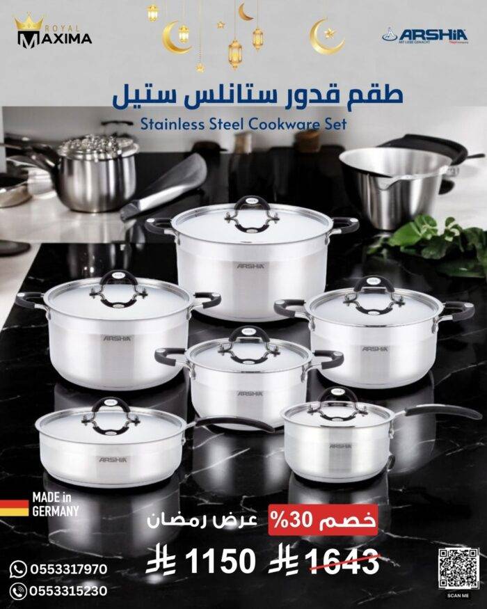 ⁦طقم أواني طهي أرشيا – 12 قطعة – صناعة ألمانية⁩ - الصورة ⁦2⁩