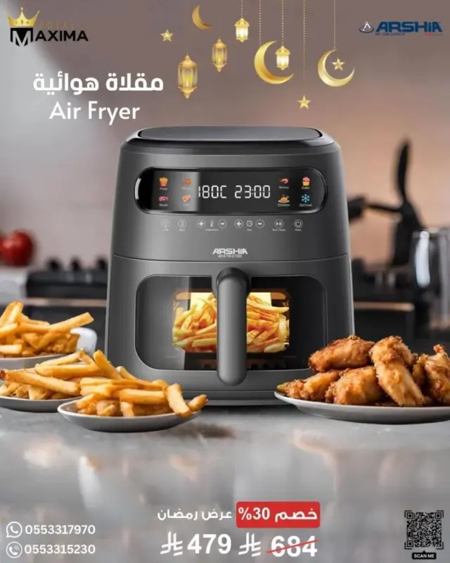 مقلاة هوائية ديجيتال 8