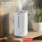 مرطب و معطر جو