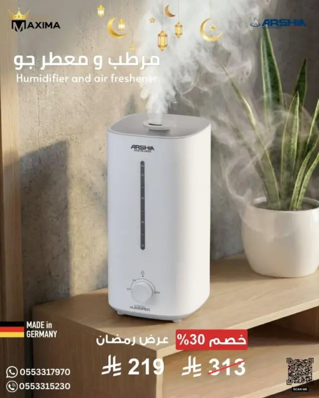 مرطب و معطر جو