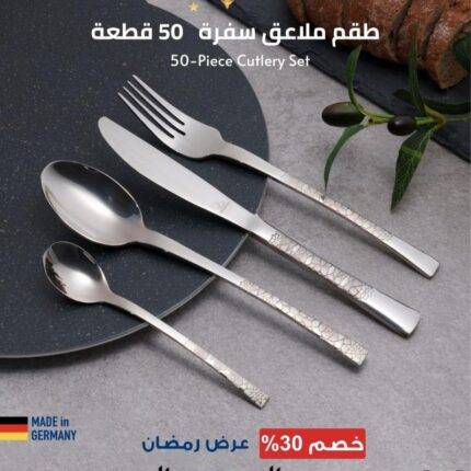 طقم أدوات مائدة ارشيا من الفولاذ المقاوم للصدأ، 50 ق، فضي