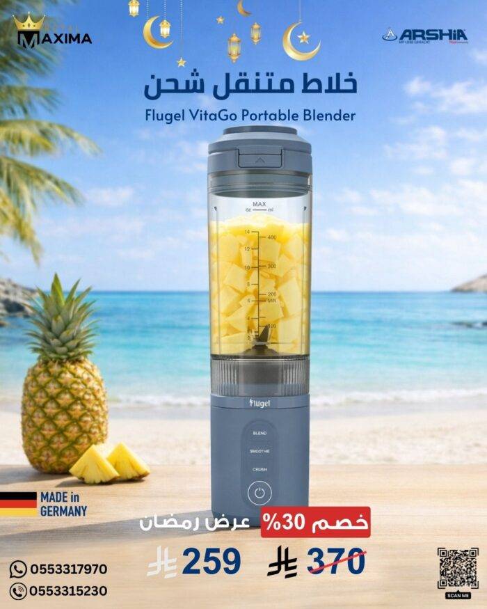 ⁦خلاط متنقل شحن Type-C - رمادي⁩ - الصورة ⁦2⁩