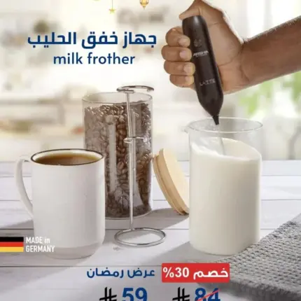 جهاز خفق الحليب قابل لاعادة الشحن