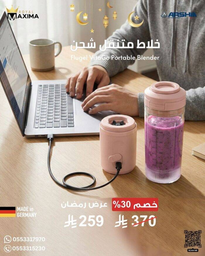 ⁦خلاط متنقل شحن Type-C - وردي⁩ - الصورة ⁦2⁩
