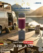 خلاط متنقل شحن Type-C - رمادي