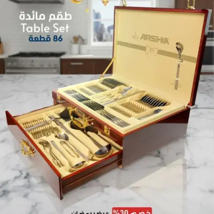 طقم أدوات مائدة فاخر من أرشيا الالمانية- 86 قطعة فضي
