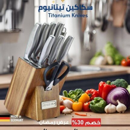 طقم سكاكين احترافي من مجموعة ارشيا الفاخرة 9 قطع