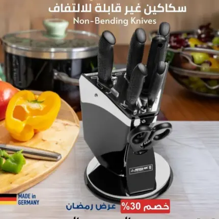 طقم سكاكين الماني من ارشيا 8 قطع