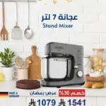 عجانة أرشيا احترافية – سعة 7 لتر – 1500 واط