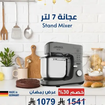 عجانة أرشيا احترافية – سعة 7 لتر – 1500 واط