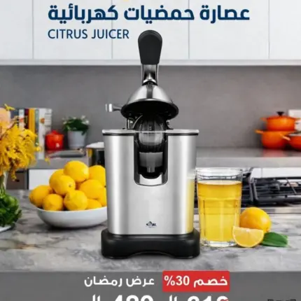 عصارة حمضيات كهربائية من أرشيا – ستانلس ستيل