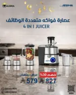 عصارة فواكه متعددة الوظائف من أرشيا – قوة عالية