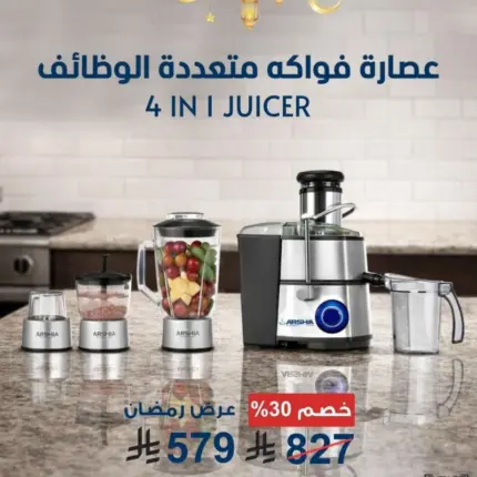 عصارة فواكه متعددة الوظائف من أرشيا – قوة عالية