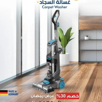 غسالة سجاد أرشيا الكهربائية