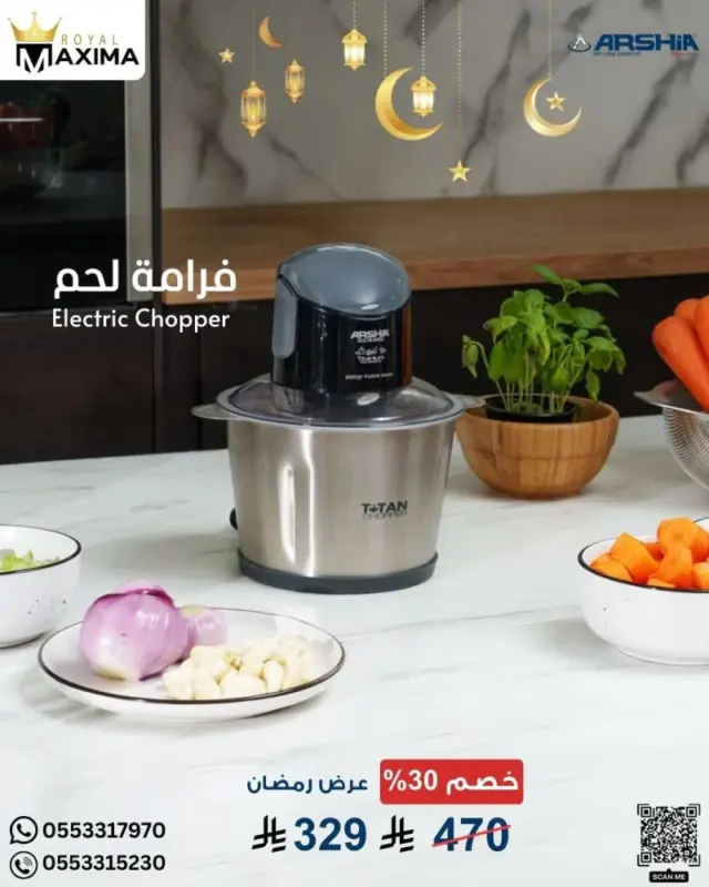 فرامة لحم من أرشيا - سعة 3 لتر - قوة 800 واط - أسود