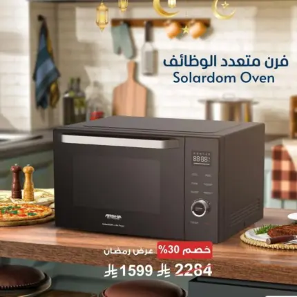 فرن متعدد الوظائف من أرشيا - سعة 34 لتر -