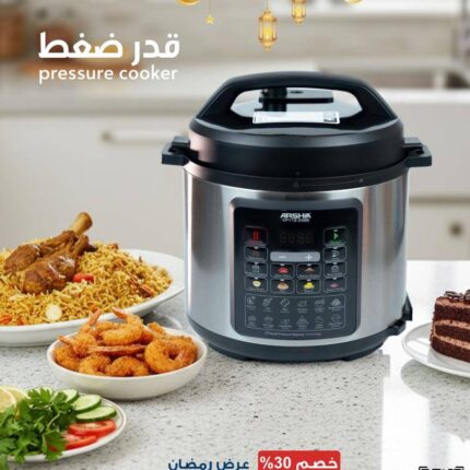 قدر ضغط ديجيتال من أرشيا الألمانية