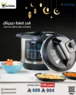 قدر ضغط ديجيتال من أرشيا - سعة 8 لتر - متعدد الوظائف