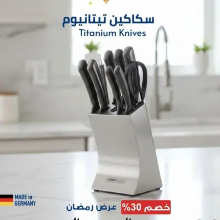 مجموعة سكاكين ارشيا من فولاذ التيتانيوم، 10 قطع