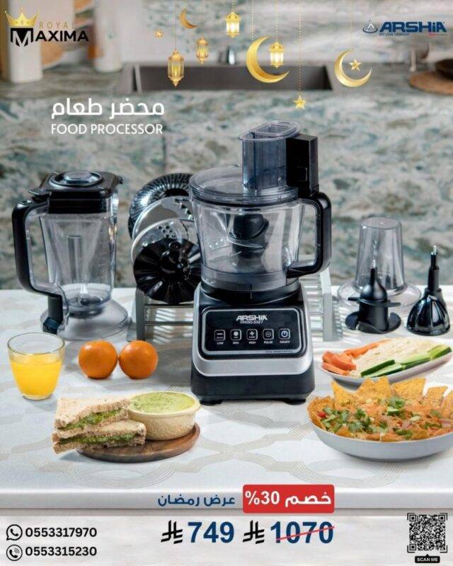 محضر طعام من أرشيا - متعدد الوظائف