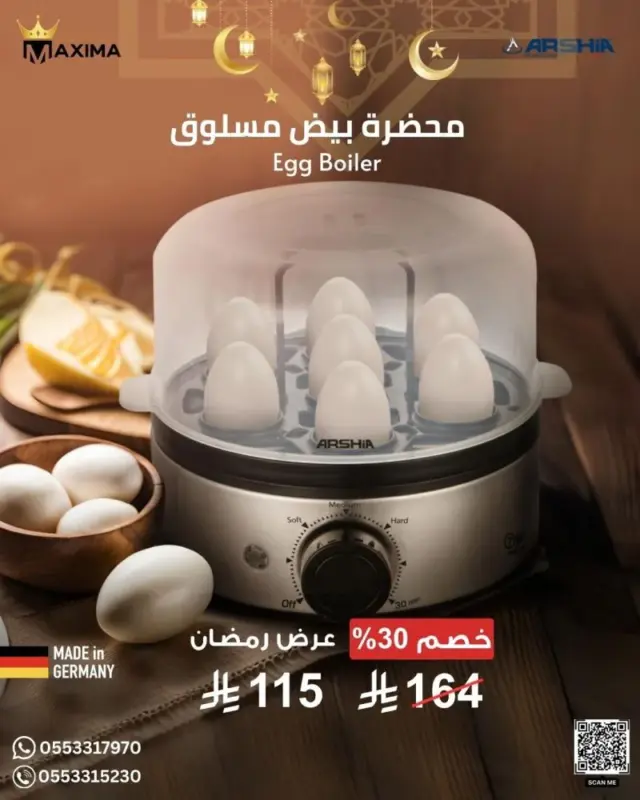 محضّره بيض مسلوق نقدّم لك جهاز سلق البيض المبتكر والفعّال