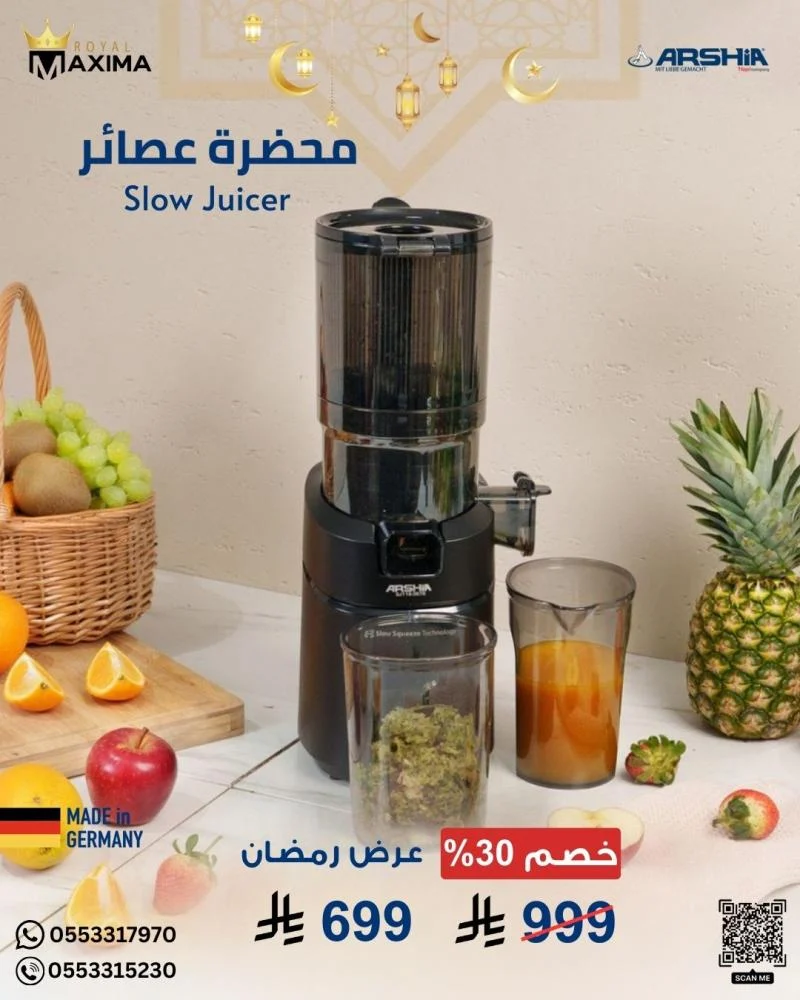 محضرة عصائر صحية محضرة عصائر صحية