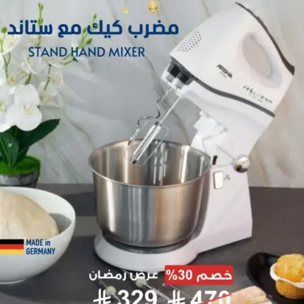 مضرب كيك كهربائي مع ستاند ووعاء ستانلس ستيل