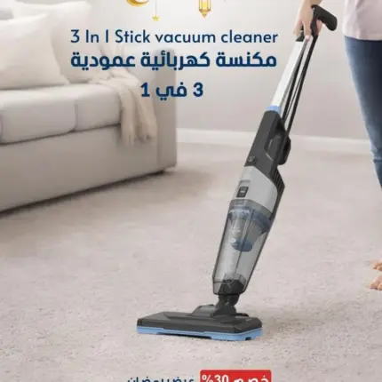 مكنسة متعددة الوظائف 3 في 1