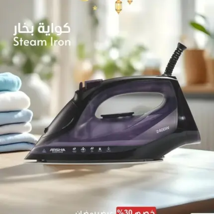 مكواة بخار أرشيا – 2400 واط (لون موف أنيق)