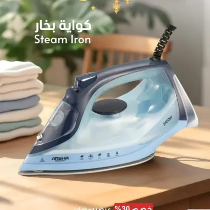 مكواة بخار كهربائية باللون الأزرق – 2400 واط من أرشيا