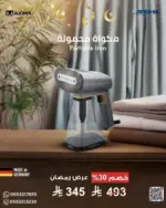 مكواة بخار يدوية من ارشيا الالمانية 1600 واط - لون أسود