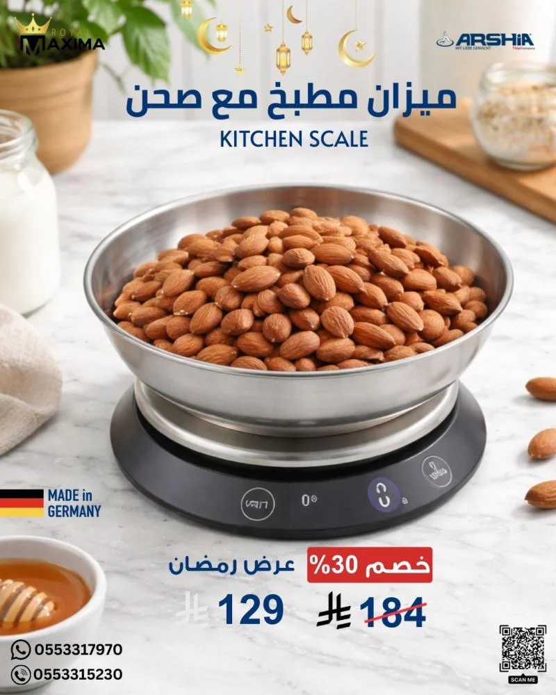 ميزان مطبخ ديجيتال مع صحن ستانلس ستيل – دقة عالية ميزان مطبخ ديجيتال مع صحن ستانلس ستيل – دقة عالية