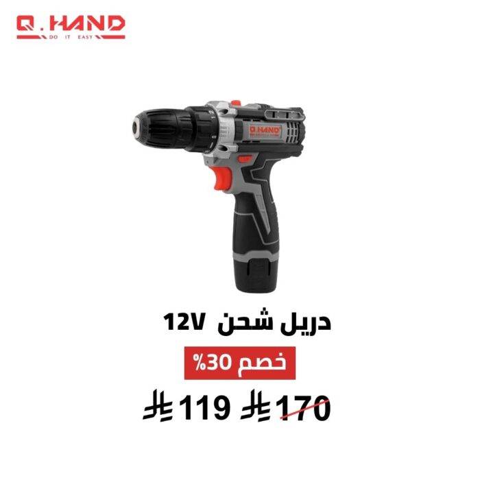⁦دريل شحن Q HAND 12V⁩ - الصورة ⁦2⁩