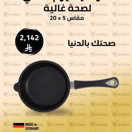 طاوة يد وشفة 5 × 20 – Royal Diamond