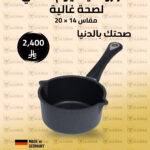 كازارولا تيتانيوم 14 × 20 – Royal Diamond