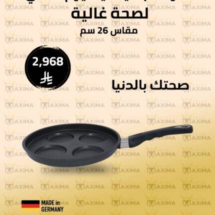 طاوة كب كيك تيتانيوم 26 cm