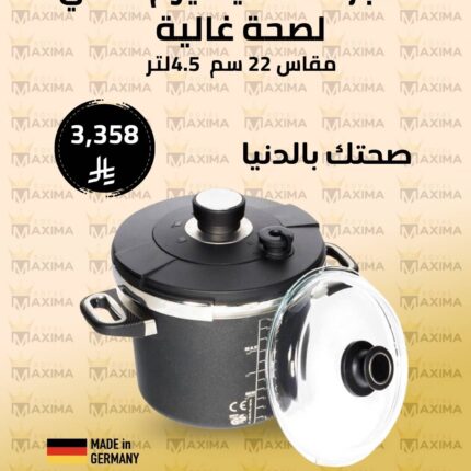 طنجرة ضغط مع غطاء بايركس – 22 سم – سعة 4.5 لتر