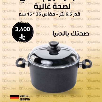 قدر 6.5 لتر – مقاس 26 × 15 سم – Royal Diamond