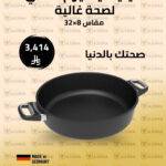 صينية تيتانيوم دائرية 8×32 رويال دايموند