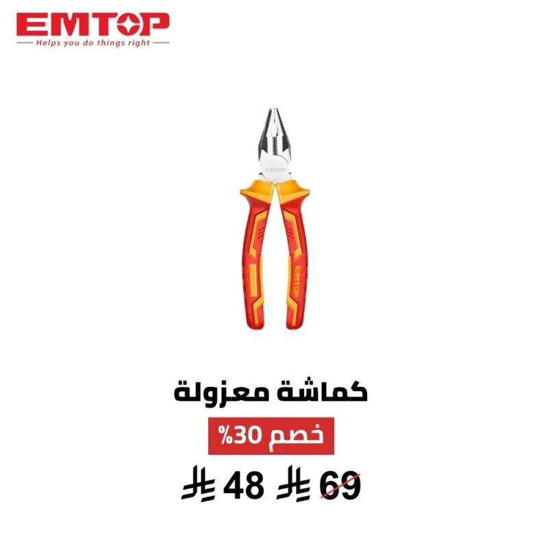 كماشة كهربائية معزولة EMTOP 8 إنش – أمان وتحكم 