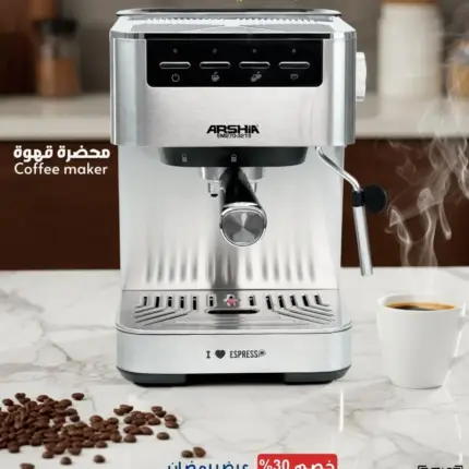 محضرة قهوة إسبريسو من أرشيا