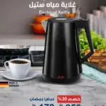غلاية مياه كهربائية أرشيا