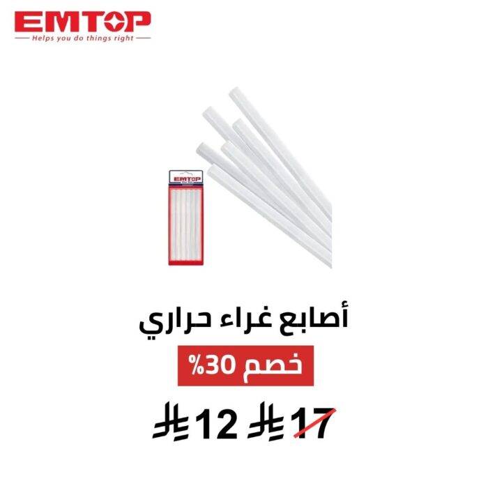 أعواد لاصق حراري EMTOP – قوة تثبيت عالية واستخدام سهل