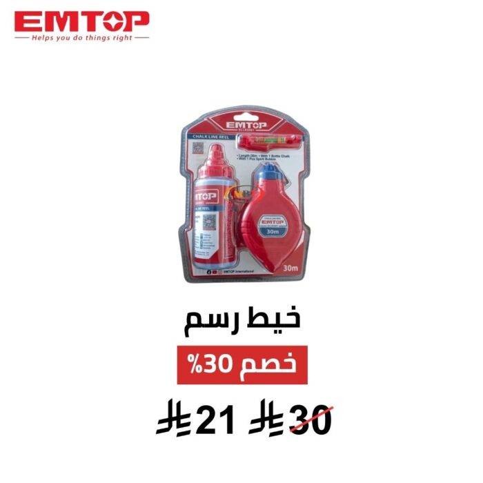 بكرة خيط رسم طباشير EMTOP 30 متر