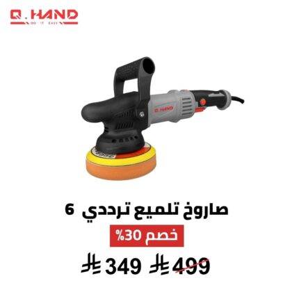 صاروخ تلميع ترددي Q HAND AG-002 | Dual Action