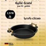 صينية تيتانيوم ألماني بمقابض نحاس – Royal Diamond