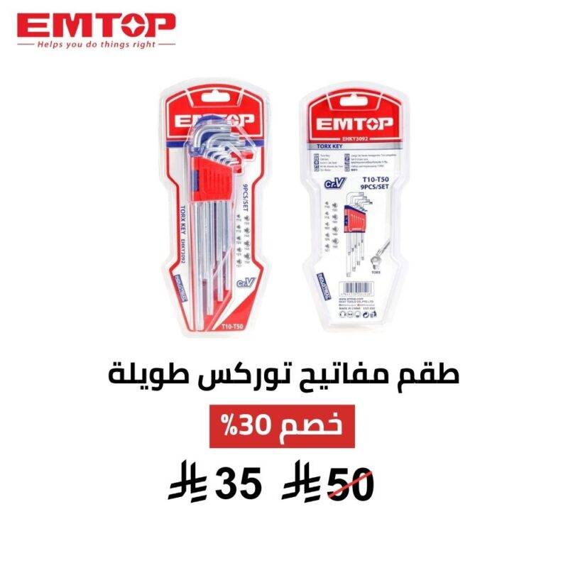 طقم مفاتيح توركس طويلة EMTOP – قوة عزم ودقة في كل زاوية