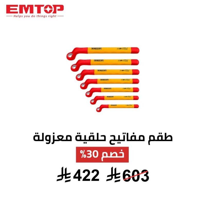 طقم مفاتيح حلقية معزولة EMTOP – أمان كامل حتى 1000 فولت